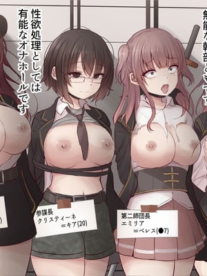 【Fanbox：まろすと(marost)】陰口女子の末路_12