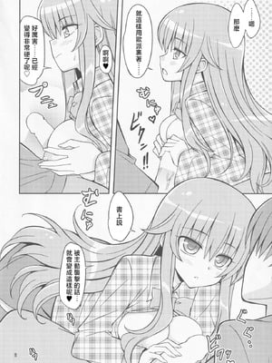 (C85) [できたて甘栗 (立花)] ここられ (東方Project) [明稿昨拖汉化组]_07