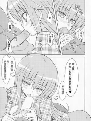 (C85) [できたて甘栗 (立花)] ここられ (東方Project) [明稿昨拖汉化组]_10