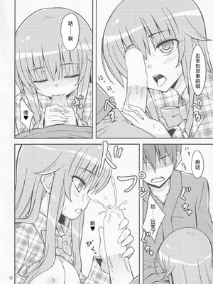 (C85) [できたて甘栗 (立花)] ここられ (東方Project) [明稿昨拖汉化组]_11