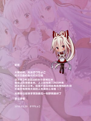 (C91) [難民ふぇすてぃばる (ぎヴちょこ)] メイドけねもこさんどいっち! (東方Project)｜女仆慧音妹红三人行！ [白杨汉化组]_04