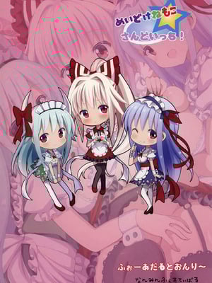 (C91) [難民ふぇすてぃばる (ぎヴちょこ)] メイドけねもこさんどいっち! (東方Project)｜女仆慧音妹红三人行！ [白杨汉化组]_22