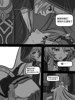 [Fatrucker31x] Cat under Blanket (Honkai： Star Rail)[Chinese]_06