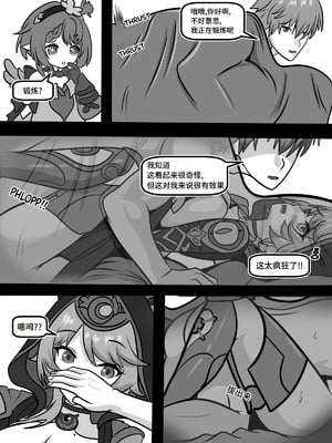 [Fatrucker31x] Cat under Blanket (Honkai： Star Rail)[Chinese]_13