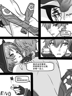 [Fatrucker31x] Cat under Blanket (Honkai： Star Rail)[Chinese]_17
