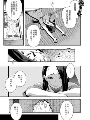 [おじょぱいセンチメンタル (おじょ)] となりの綾子さん？｜鄰居的绫子小姐？ [海底鶏]_13