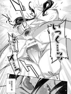 [おじょぱいセンチメンタル (おじょ)] となりの綾子さん？｜鄰居的绫子小姐？ [海底鶏]_26