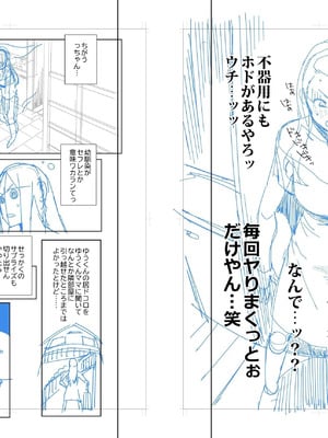 [おじょぱいセンチメンタル (おじょ)] となりの綾子さん？｜鄰居的绫子小姐？ [海底鶏]_36