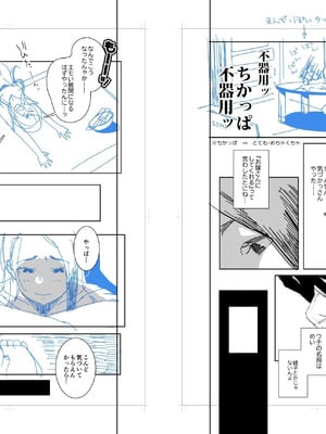 [おじょぱいセンチメンタル (おじょ)] となりの綾子さん？｜鄰居的绫子小姐？ [海底鶏]_37