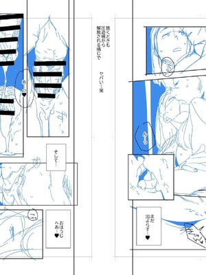 [おじょぱいセンチメンタル (おじょ)] となりの綾子さん？｜鄰居的绫子小姐？ [海底鶏]_40