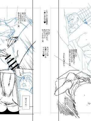 [おじょぱいセンチメンタル (おじょ)] となりの綾子さん？｜鄰居的绫子小姐？ [海底鶏]_43