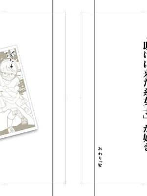 [おじょぱいセンチメンタル (おじょ)] となりの綾子さん？｜鄰居的绫子小姐？ [海底鶏]_46