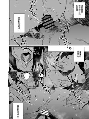 [おじょぱいセンチメンタル (おじょ)] となりの綾子さん｜隔壁的綾子小姐 [海底鶏]_17