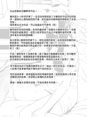 [おじょぱいセンチメンタル (おじょ)] となりの綾子さん｜隔壁的綾子小姐 [海底鶏]_24