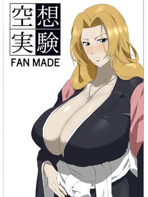 [ちーまろん] 空想実験ファンメイド BLEACH 松本乱菊編 (ブリーチ) [SH個人漢化]