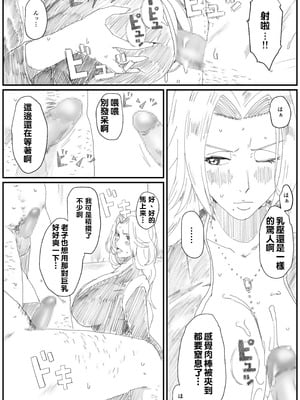 [ちーまろん] 空想実験ファンメイド BLEACH 松本乱菊編 (ブリーチ) [SH個人漢化]_04