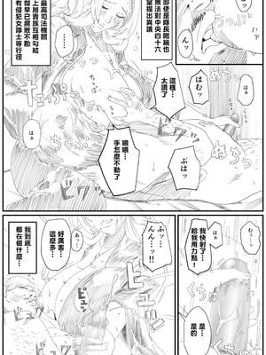 [ちーまろん] 空想実験ファンメイド BLEACH 松本乱菊編 (ブリーチ) [SH個人漢化]_07