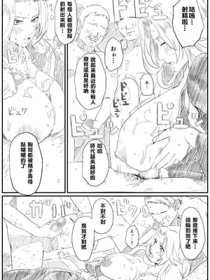 [ちーまろん] 空想実験ファンメイド BLEACH 松本乱菊編 (ブリーチ) [SH個人漢化]_09