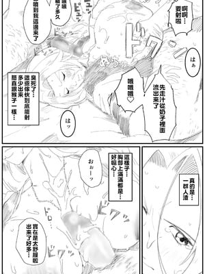 [ちーまろん] 空想実験ファンメイド BLEACH 松本乱菊編 (ブリーチ) [SH個人漢化]_11