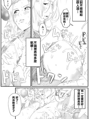 [ちーまろん] 空想実験ファンメイド BLEACH 松本乱菊編 (ブリーチ) [SH個人漢化]_13