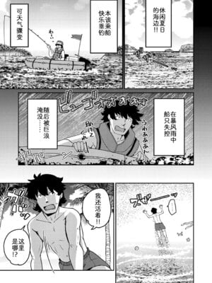 [のら屋 (瀬戸内くらげ)] あやかし旅館 こっくり堂【第5話】｜妖怪旅馆·上品堂【第5话】 [zc2333]_03