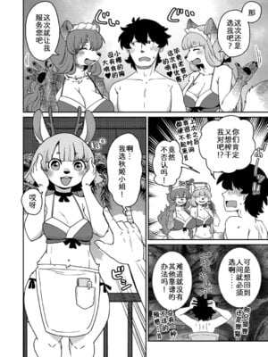 [のら屋 (瀬戸内くらげ)] あやかし旅館 こっくり堂【第5話】｜妖怪旅馆·上品堂【第5话】 [zc2333]_06