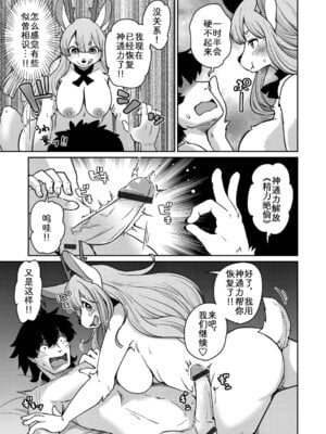 [のら屋 (瀬戸内くらげ)] あやかし旅館 こっくり堂【第5話】｜妖怪旅馆·上品堂【第5话】 [zc2333]_19