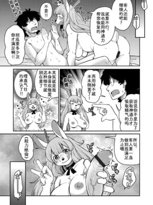 [のら屋 (瀬戸内くらげ)] あやかし旅館 こっくり堂【第5話】｜妖怪旅馆·上品堂【第5话】 [zc2333]_25