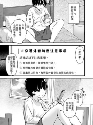 [みやざきうさぎハウス (みやざき)] 女子の皮 脱いだのに、なんで!？ [みみ屋]_10