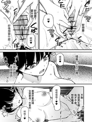 [みやざきうさぎハウス (みやざき)] 女子の皮 脱いだのに、なんで!？ [みみ屋]_16