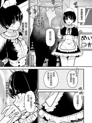 [みやざきうさぎハウス (みやざき)] 女子の皮 脱いだのに、なんで!？ [みみ屋]_20
