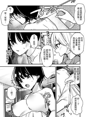 [みやざきうさぎハウス (みやざき)] 女子の皮 脱いだのに、なんで!？ [みみ屋]_23