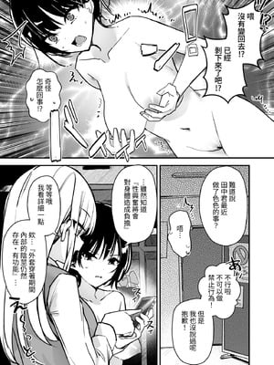 [みやざきうさぎハウス (みやざき)] 女子の皮 脱いだのに、なんで!？ [みみ屋]_24