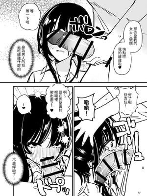 [みやざきうさぎハウス (みやざき)] 女子の皮 脱いだのに、なんで!？ [みみ屋]_34