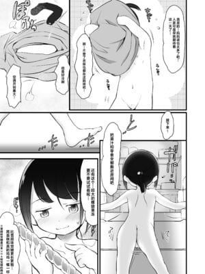 [わんちょ家 (わんちょ)] 妹はみんなお兄ちゃんが好き! 6｜全世界的妹妹都最喜欢哥哥了！6 [欶澜汉化组] [DL版]_05