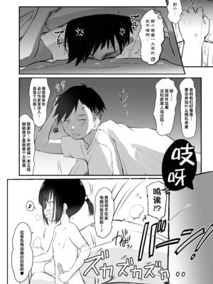 [わんちょ家 (わんちょ)] 妹はみんなお兄ちゃんが好き! 6｜全世界的妹妹都最喜欢哥哥了！6 [欶澜汉化组] [DL版]_10