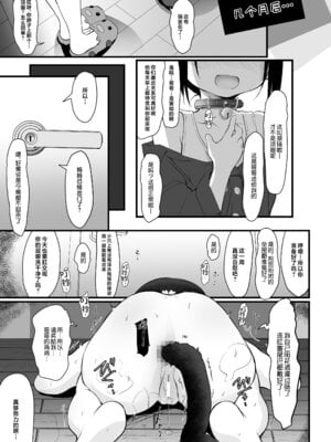 [わんちょ家 (わんちょ)] 妹はみんなお兄ちゃんが好き! 6｜全世界的妹妹都最喜欢哥哥了！6 [欶澜汉化组] [DL版]_25
