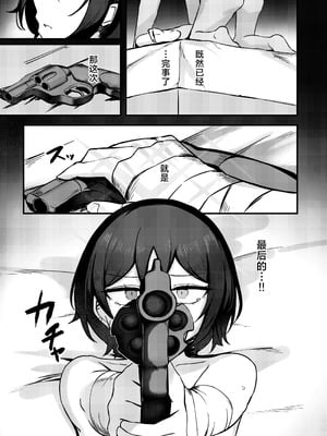 [ピッツァ ROTTEN (ろってんぴざ)] この世に生まれたその意味を (ブルーアーカイブ)｜诞生于这个世界的意义是 [角都九阳个人汉化] [DL版]_16