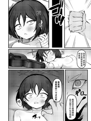 [ピッツァ ROTTEN (ろってんぴざ)] この世に生まれたその意味を (ブルーアーカイブ)｜诞生于这个世界的意义是 [角都九阳个人汉化] [DL版]_17