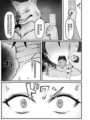 [ピッツァ ROTTEN (ろってんぴざ)] この世に生まれたその意味を (ブルーアーカイブ)｜诞生于这个世界的意义是 [角都九阳个人汉化] [DL版]_18