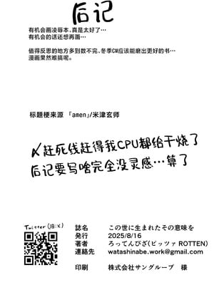 [ピッツァ ROTTEN (ろってんぴざ)] この世に生まれたその意味を (ブルーアーカイブ)｜诞生于这个世界的意义是 [角都九阳个人汉化] [DL版]_29