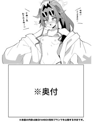 [比宮じょーず] どっちが先に先生をイかせられるかえっち勝負 (ブルーアーカイブ) [欶澜汉化组]_5