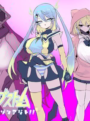 [電動もなか] 魔法少女ライジングストーム 潜入!ワルイゾンアジト!! [不咕鸟汉化组]