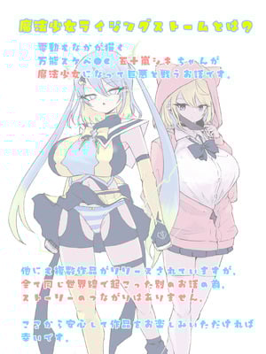 [電動もなか] 魔法少女ライジングストーム 潜入!ワルイゾンアジト!! [不咕鸟汉化组]_002