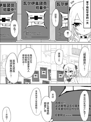 [電動もなか] 魔法少女ライジングストーム 潜入!ワルイゾンアジト!! [不咕鸟汉化组]_006