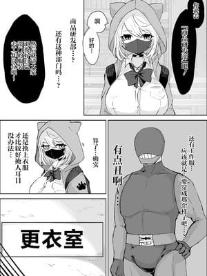 [電動もなか] 魔法少女ライジングストーム 潜入!ワルイゾンアジト!! [不咕鸟汉化组]_009