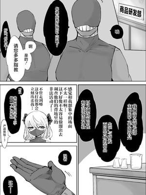 [電動もなか] 魔法少女ライジングストーム 潜入!ワルイゾンアジト!! [不咕鸟汉化组]_011