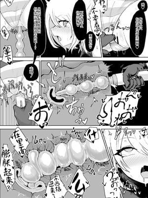 [電動もなか] 魔法少女ライジングストーム 潜入!ワルイゾンアジト!! [不咕鸟汉化组]_018