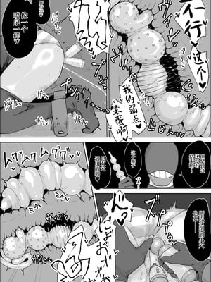 [電動もなか] 魔法少女ライジングストーム 潜入!ワルイゾンアジト!! [不咕鸟汉化组]_021