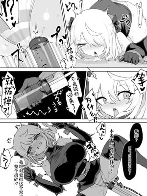 [電動もなか] 魔法少女ライジングストーム 潜入!ワルイゾンアジト!! [不咕鸟汉化组]_025